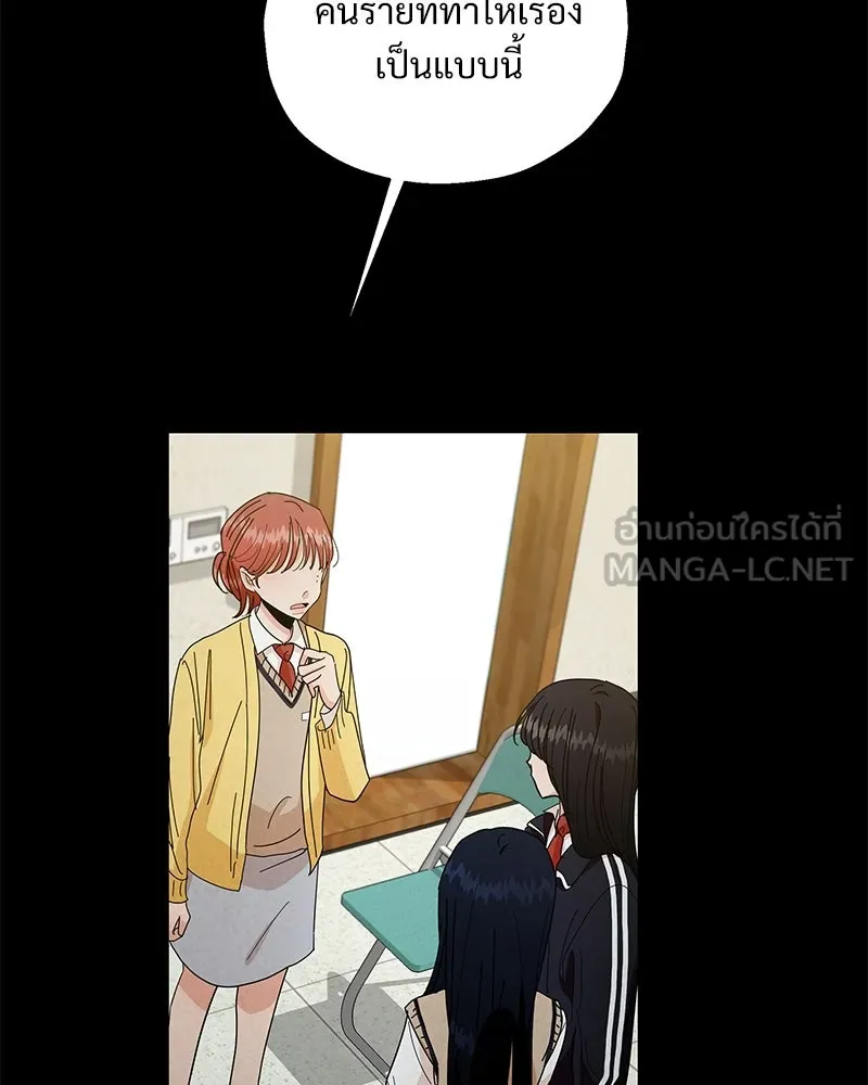 Pyramid Game เกมพีระมิด ตอนที่ 59 รูปที่ 15