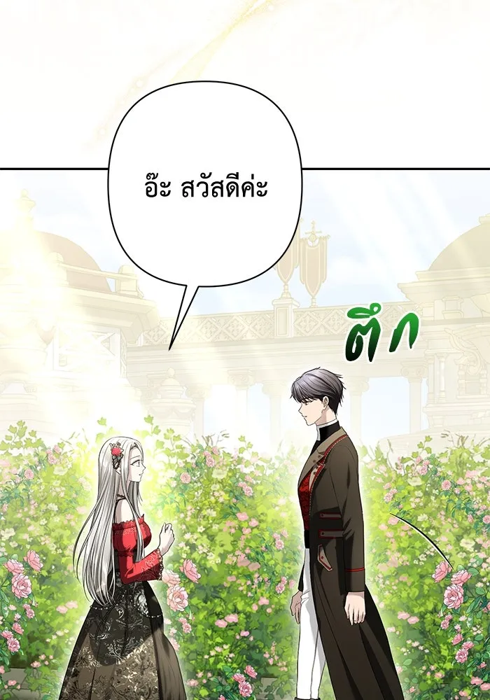 เกมรักด่านสุดท้ายจับนายพระเอก ตอนที่ 18 รูปที่ 4