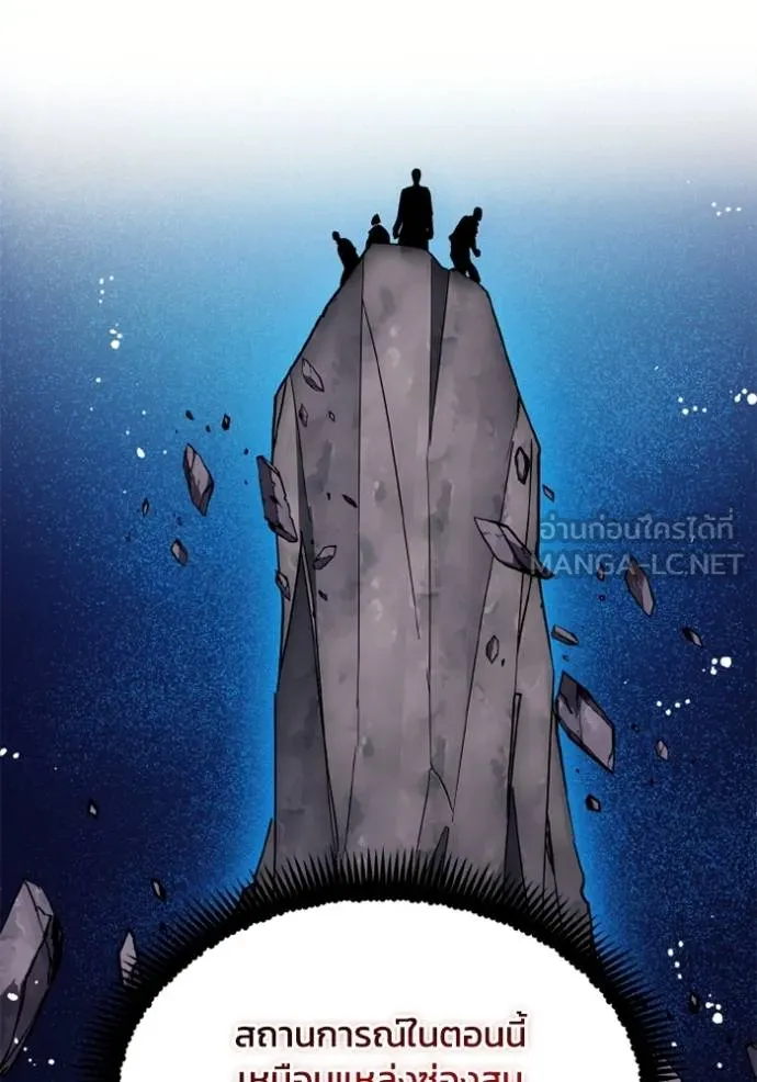 ศึกชิงบัลลังก์เทพเจ้ ตอนที่ 174 รูปที่ 22