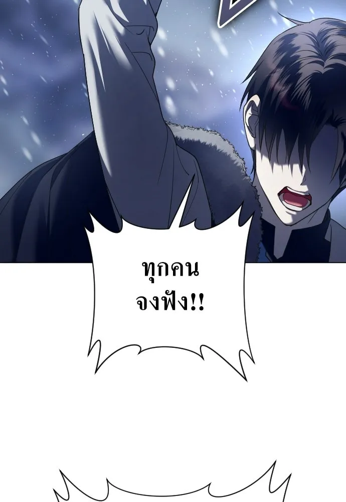 ชิงชีวิตพลิกลิขิตชะตา ตอนที่ 250. เพริเพเทีย(1) รูปที่ 22