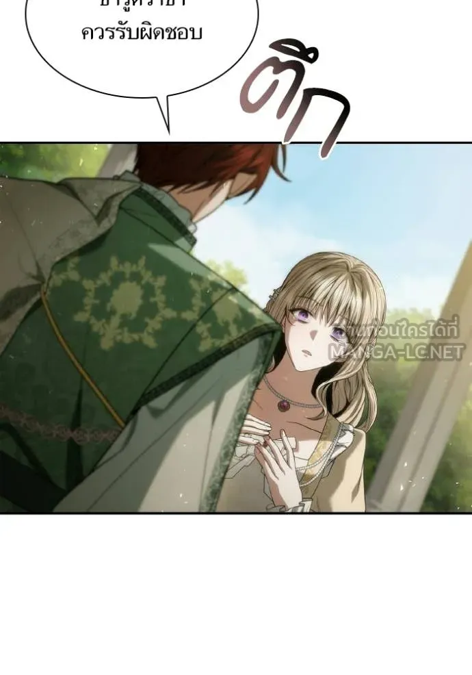 ชาตินี้น้องขอ ตอนที่ 179 รูปที่ 111