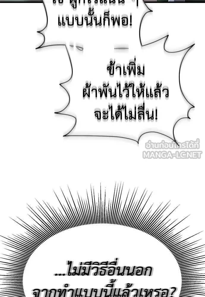 ยมราชลงทัณฑ์ ตอนที่ 128 รูปที่ 47