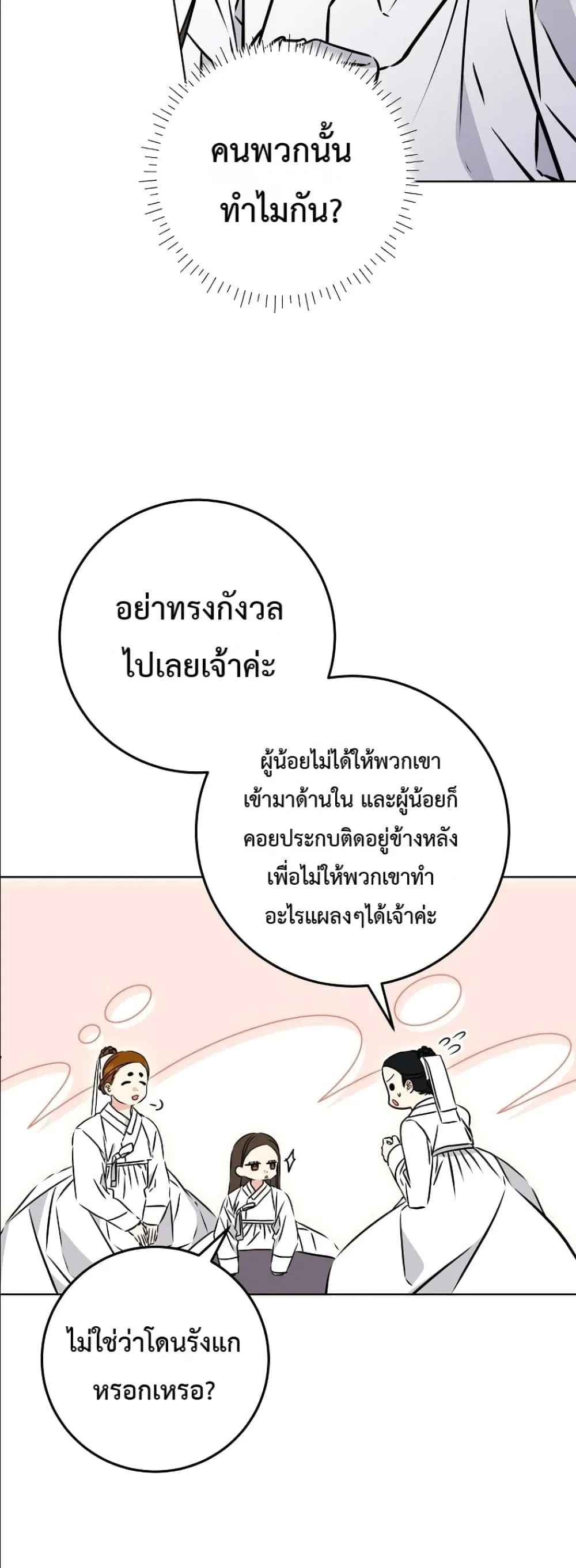 Manga-lc-com อ่านมังงะ อ่านการ์ตูน ออนไลน์ ฟรี The Princess’s Guide to a Perfect Life ตอนที่ 1 2 3 4 5 6 7 8 9 10 11 12 13 14 ฟรี ไม่มีโฆษณา Manga-lc - อ่าน มังงะ อ่าน การ์ตูน ออนไลน์ อ่านมังงะ ฟรี