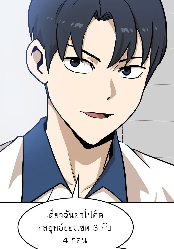 Double Click ตอนที่ 88 รูปที่ 32