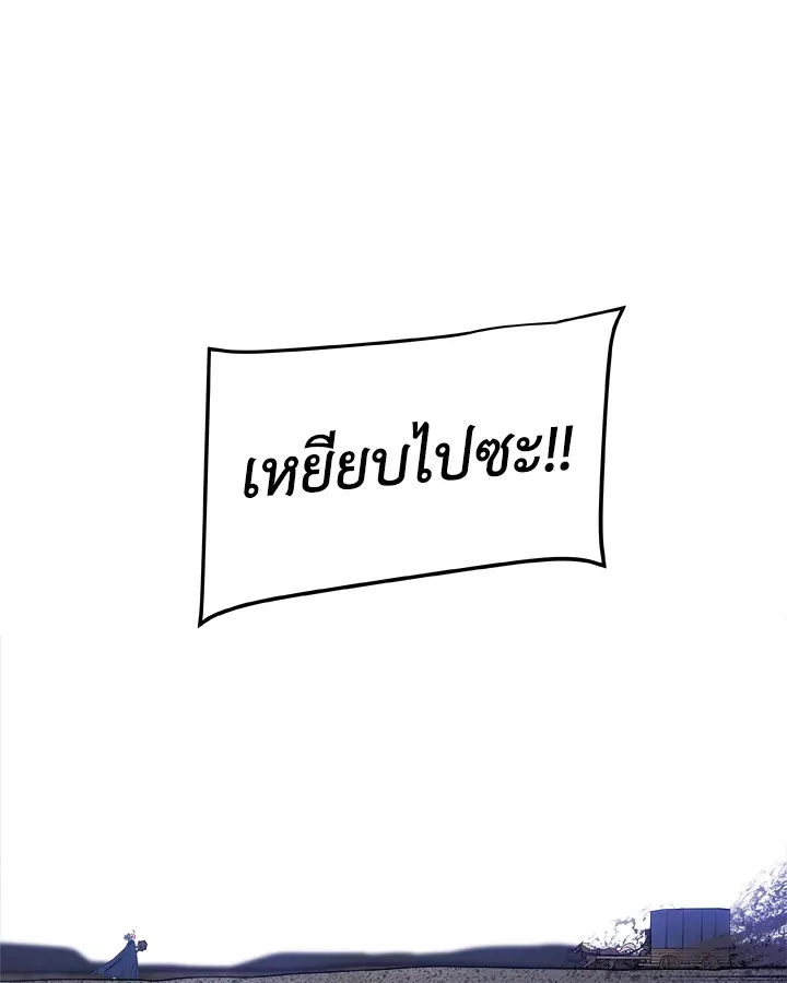 Overpowered Sword ตอนที่ ตอนที่ 116 รูปที่ 128