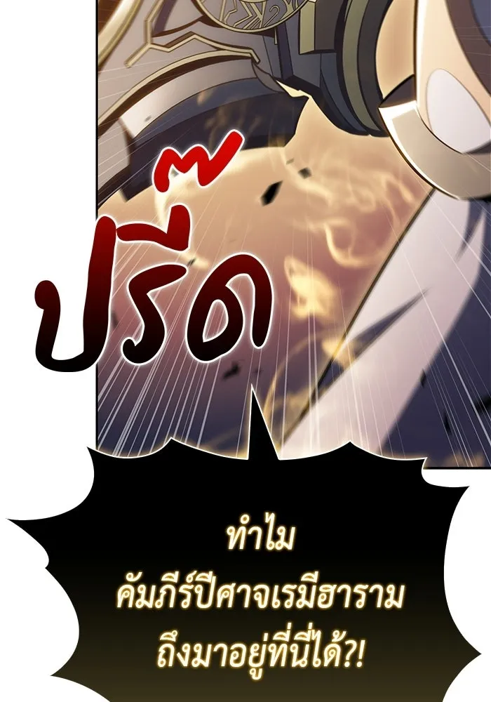 ลูกชายคนเล็กของดยุกคือมือสังหาร ตอนที่ 92 รูปที่ 25