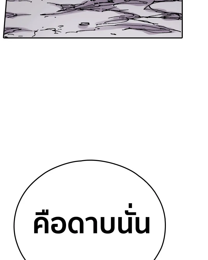 เคลวาเทส อสูรจอมราชัน ตอนที่ 56 การกลับมาขององค์ราชา รูปที่ 38