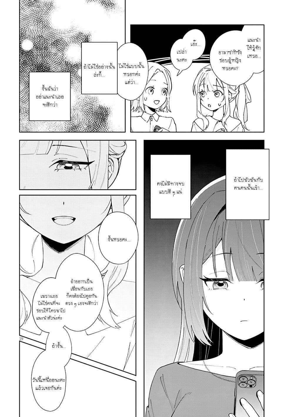 Manga-lc-com อ่านมังงะ อ่านการ์ตูน ออนไลน์ ฟรี Afternoon Tea wa Ikaga desu ka Watashi to Kanojo no Fujun de Ichizu na Futarigurashi ตอนที่ 1 2 3 4 5 6 7 8 9 10 11 12 13 14 ฟรี ไม่มีโฆษณา Manga-lc - อ่าน มังงะ อ่าน การ์ตูน ออนไลน์ อ่านมังงะ ฟรี