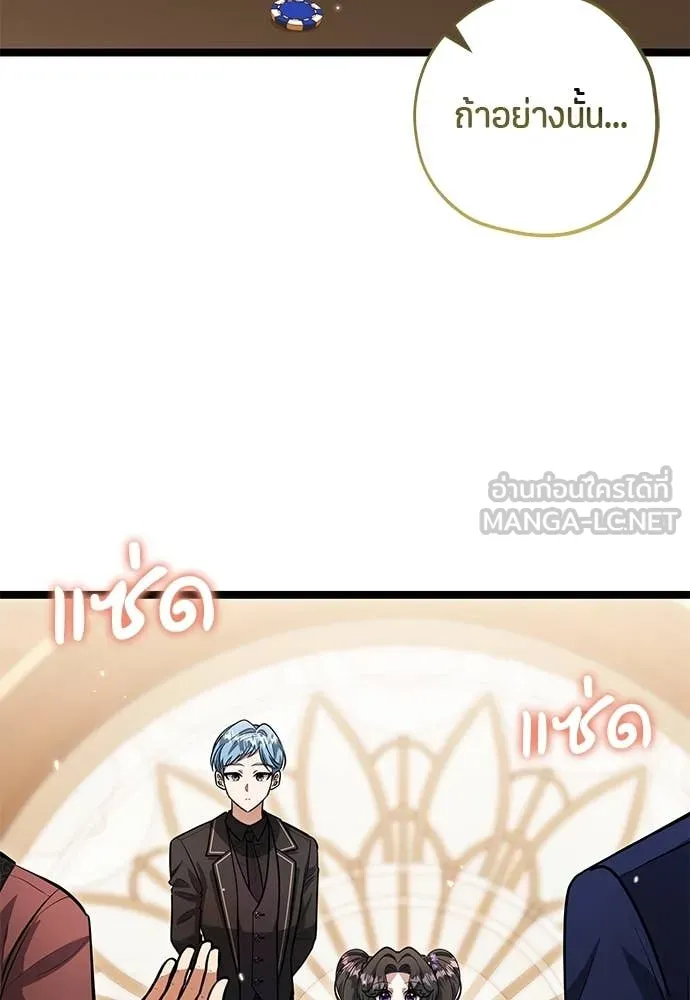 ป๊ะป๋าขา หนูลาแล้ว ตอนที่ 31 รูปที่ 18