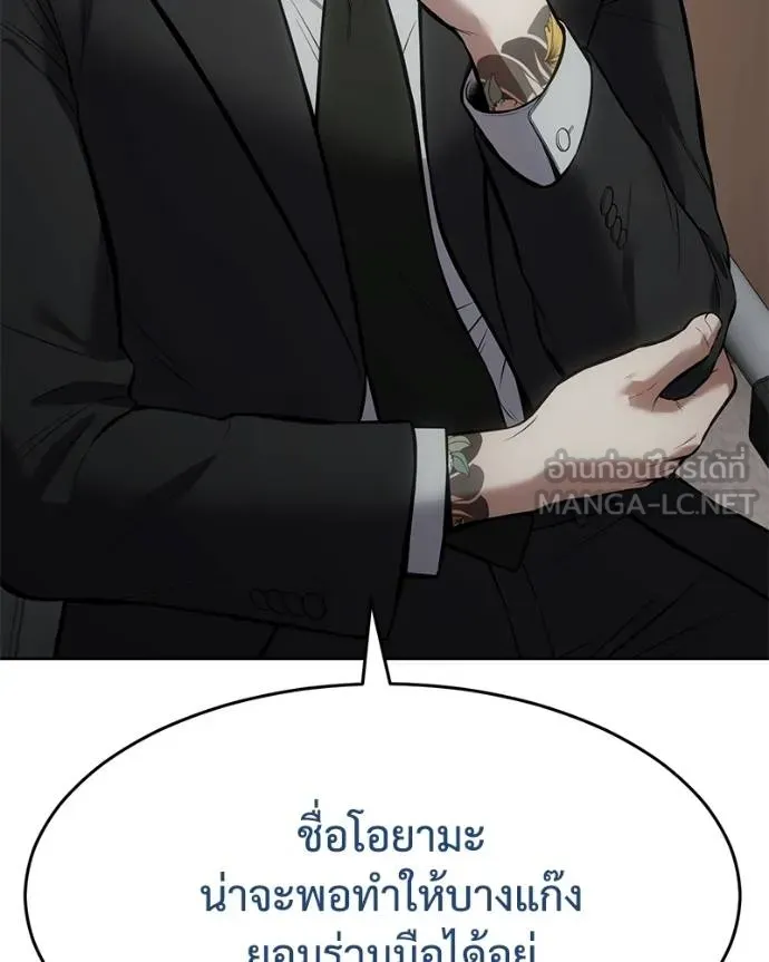 Baek XX ตอนที่ 118 รูปที่ 159