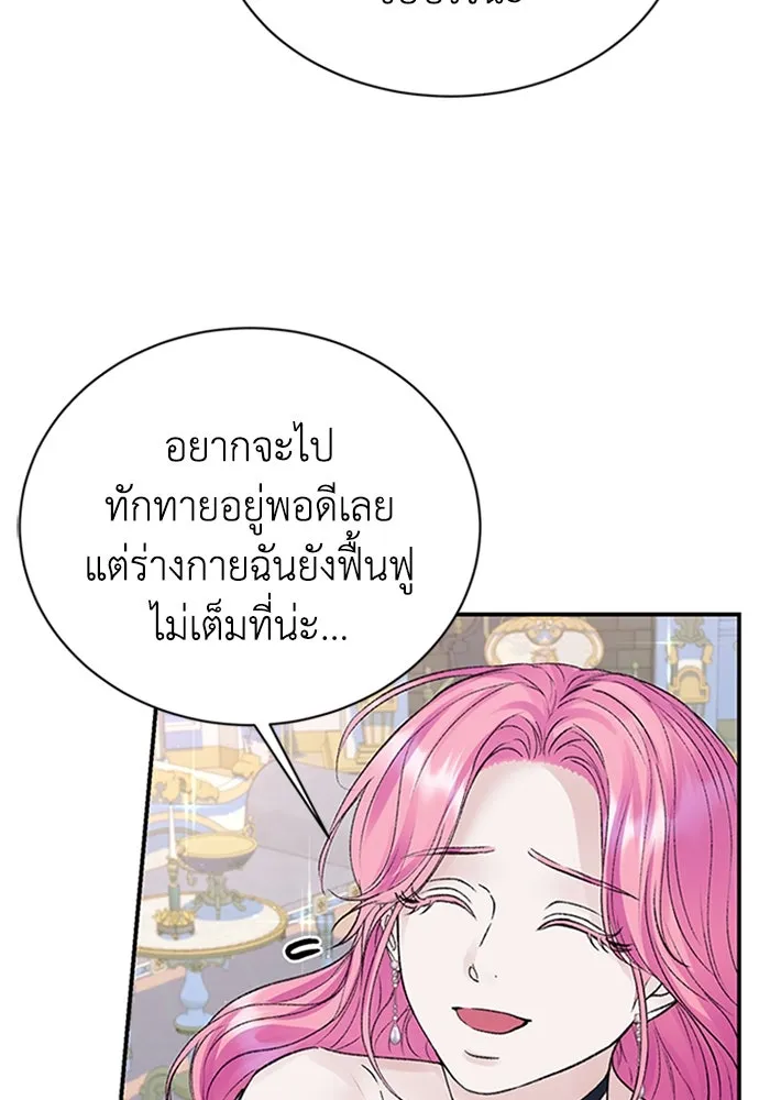 ไหนบอกว่าฉันใกล้ตาย ตอนที่ 66 รูปที่ 83