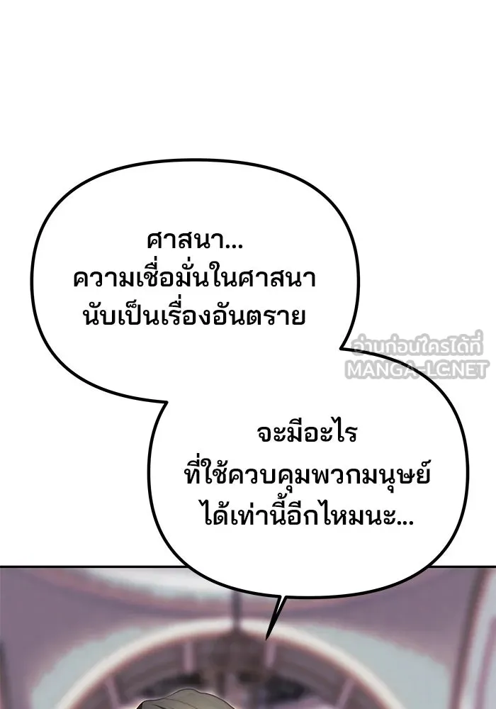เกมรักจับสามี ตอนที่ 17 รูปที่ 63