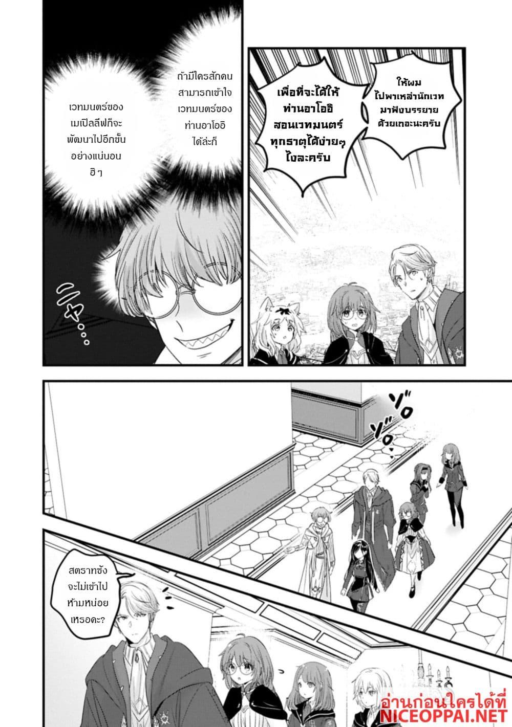 Manga-lc-com อ่านมังงะ อ่านการ์ตูน ออนไลน์ ฟรี I Was Transferred to Another World and Became a Teacher, but I’m Feared as a Witch Aoi-Sensei’s Academy Struggle Log ตอนที่ 1 2 3 4 5 6 7 8 9 10 11 12 13 14 ฟรี ไม่มีโฆษณา Manga-lc - อ่าน มังงะ อ่าน การ์ตูน ออนไลน์ อ่านมังงะ ฟรี