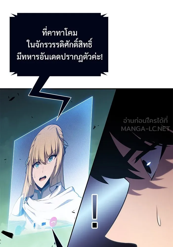 ผู้เล่นหน้าใหม่เลเวลแมกซ์ ตอนที่ 139 ป้อมยักษ์ (2) รูปที่ 105