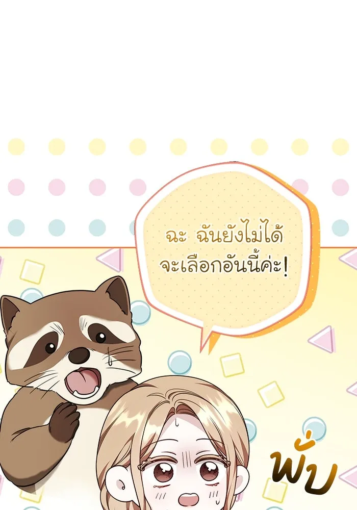 ละลายรักให้ล้นใจ ตอนที่ 69 รูปที่ 82