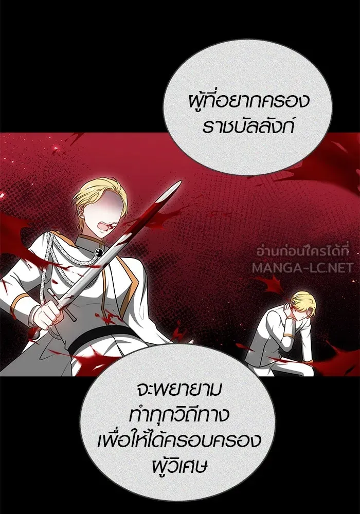เหตุผลที่ฉันนอกใจ ตอนที่ 64 รูปที่ 66