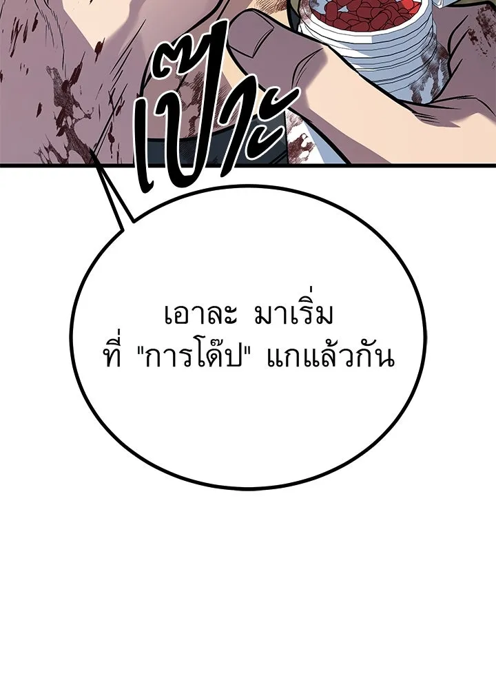 ราชาลานประลอง ตอนที่ 54 รูปที่ 194