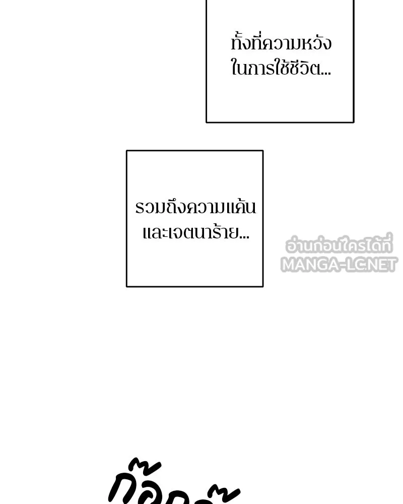 ตำนานเทพธิดาตกสวรรค์ ตอนที่ 125 รูปที่ 123