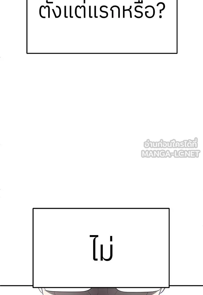 สนามเด็กล่า ตอนที่ 46 รูปที่ 156