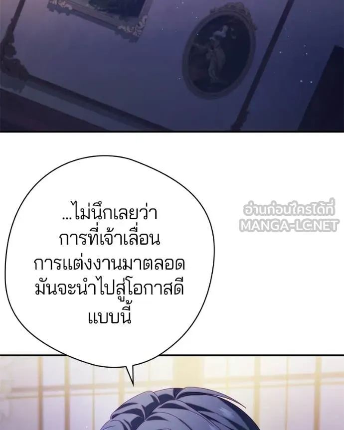 ถ้าเป็นนางร้าย ตอนที่ 58 รูปที่ 125