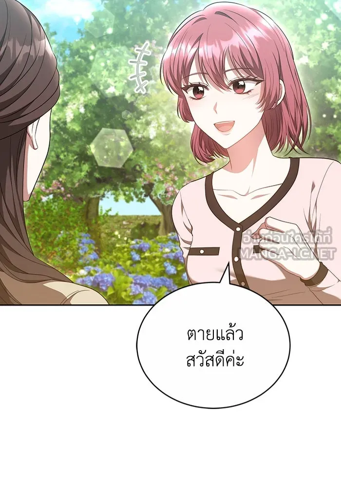 ละลายรักให้ล้นใจ ตอนที่ 51 รูปที่ 39