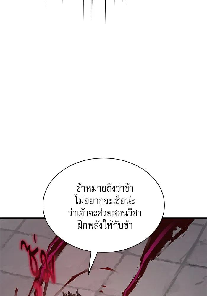 ลับลางลวง ตอนที่ 81 วิชาฝึกพลัง รูปที่ 119