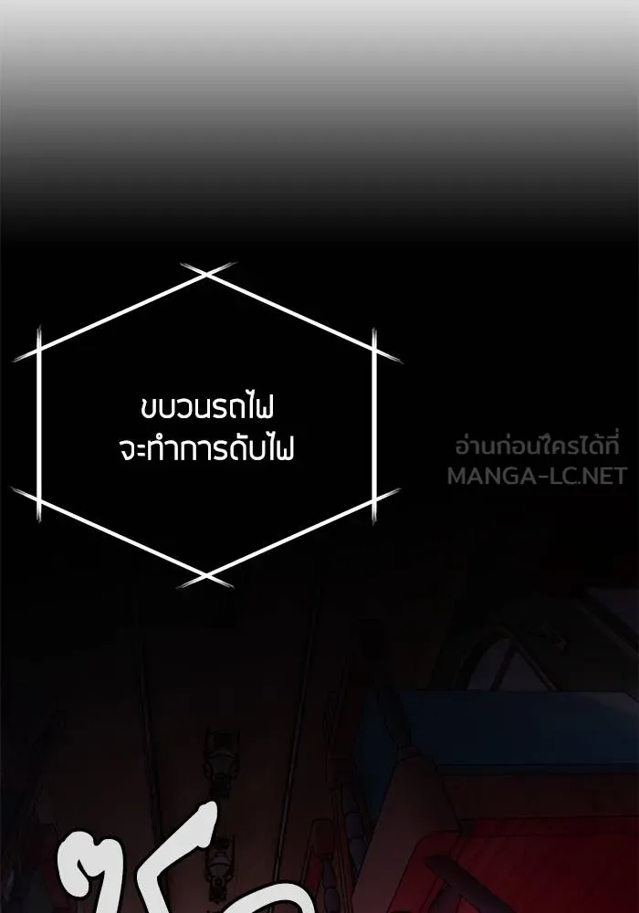 Return to Player ตอนที่ 143 รูปที่ 88