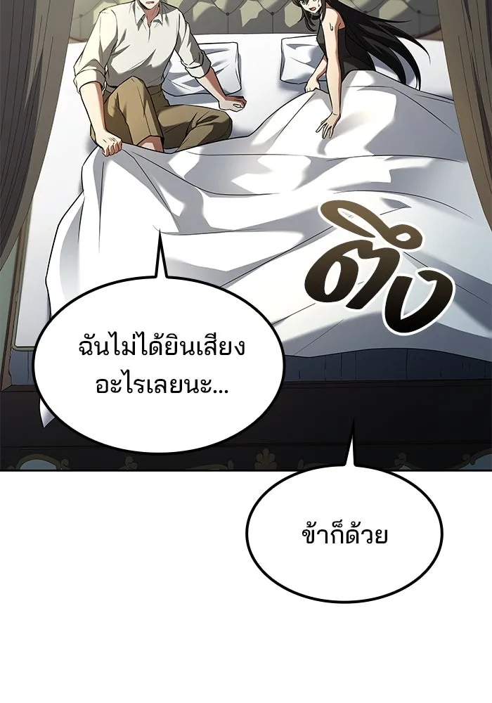 ครัวจอมเวท ตอนที่ 76 รูปที่ 106