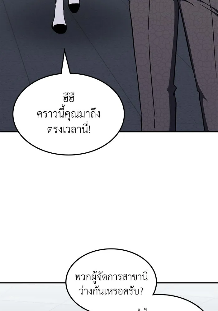 ฮีลเลอร์ตัวพ่อขอฟาดเรียบ ตอนที่ 44 รูปที่ 110