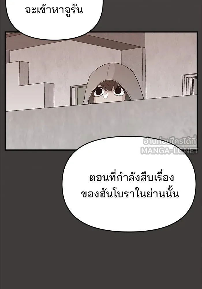 ห้องเรียนสาวแสบ ตอนที่ 47 รูปที่ 108