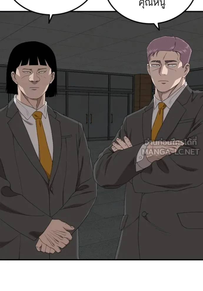 BAD GUY ตอนที่ 248 รูปที่ 57