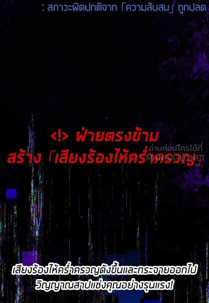 นักเล่นแร่แปรธาตุสายเปย์ ตอนที่ 21 รูปที่ 69