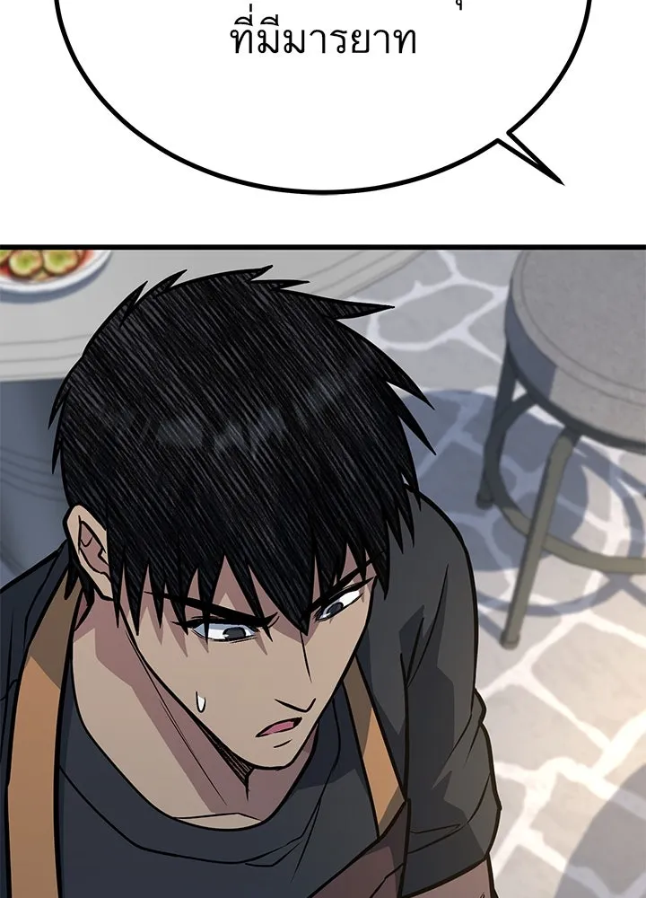 ราชาลานประลอง ตอนที่ 33 รูปที่ 161