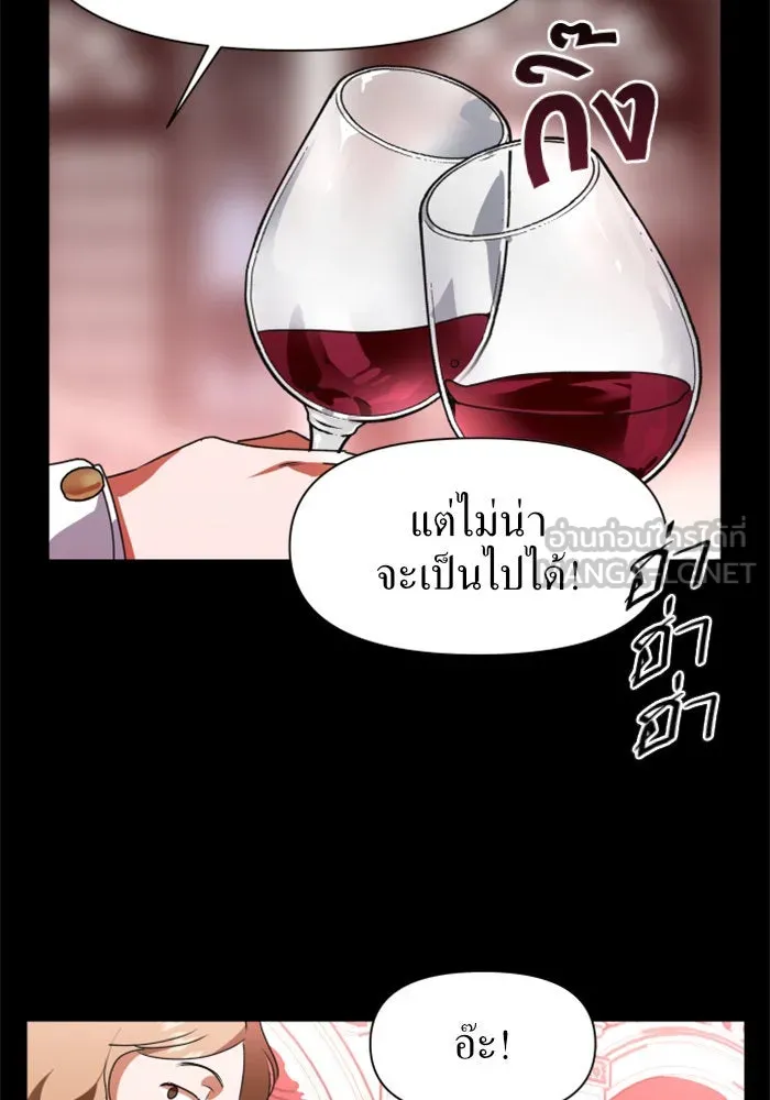 ชิงชีวิตพลิกลิขิตชะตา ตอนที่ 7 เปิดม่าน รูปที่ 12