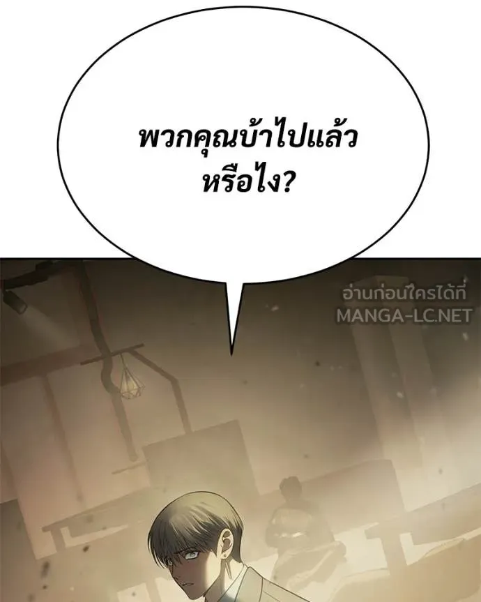Baek XX ตอนที่ 158 รูปที่ 139