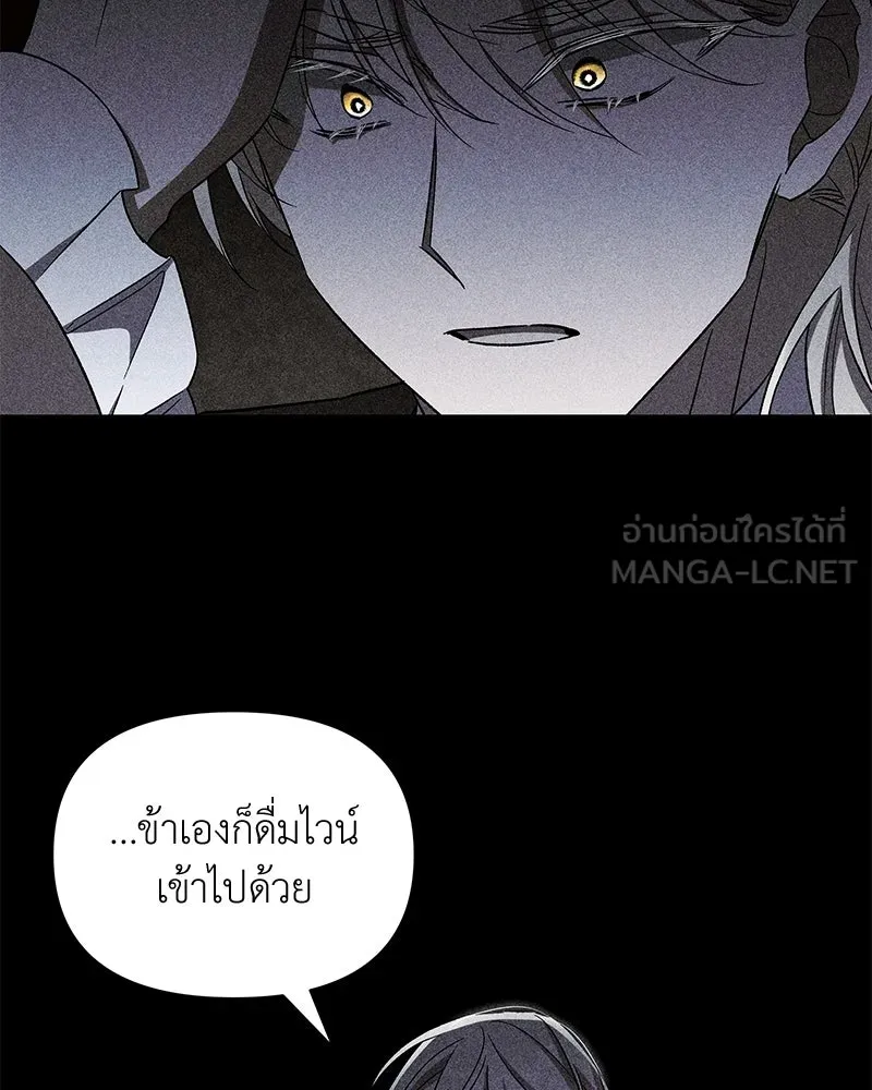 โอ้ ศัตรูที่รัก ตอนที่ 108 รูปที่ 36