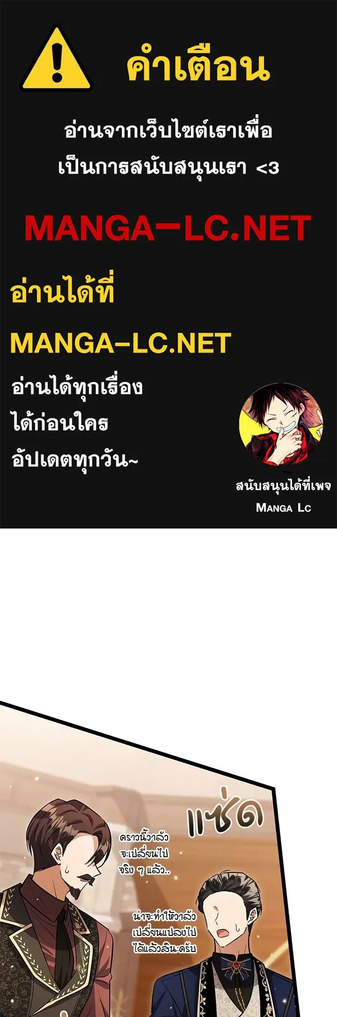 ป๊ะป๋าขา หนูลาแล้ว ตอนที่ 31 รูปที่ 1