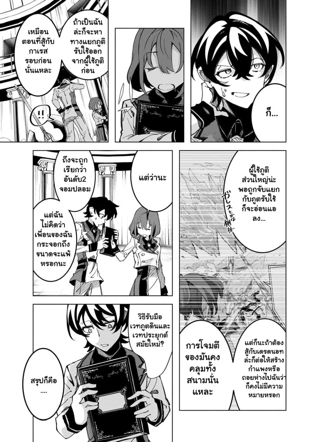 Manga-lc-com อ่านมังงะ อ่านการ์ตูน ออนไลน์ ฟรี Shin no Jitsuryoku wo Kakushiteiru to Omowareteru Seireishi, ตอนที่ 1 2 3 4 5 6 7 8 9 10 11 12 13 14 ฟรี ไม่มีโฆษณา Manga-lc - อ่าน มังงะ อ่าน การ์ตูน ออนไลน์ อ่านมังงะ ฟรี