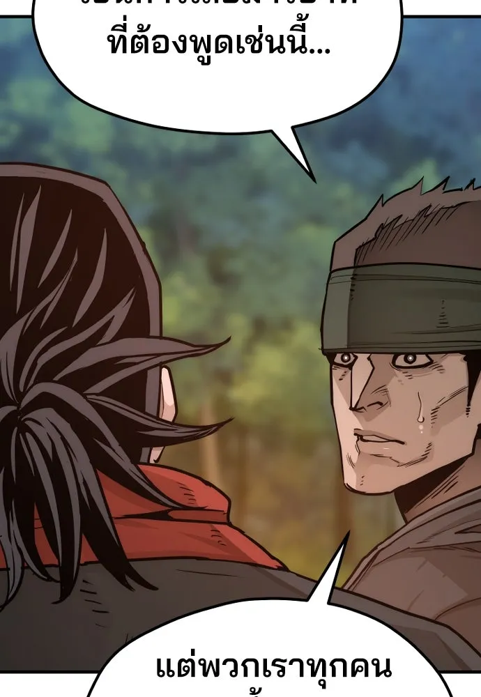 เส้นทางสู่เทพมาร ตอนที่ 74 รูปที่ 11