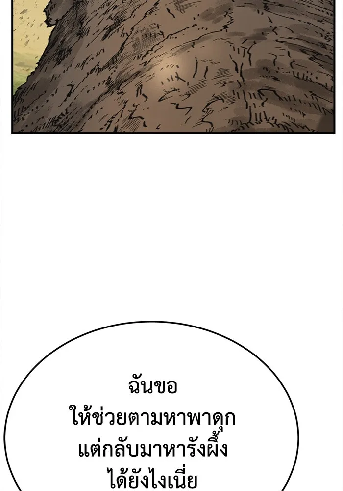 ช่วยเปลี่ยนฉันที ตอนที่ 325. ซีซัน 3 ฮยอนยอจู 20 รูปที่ 157