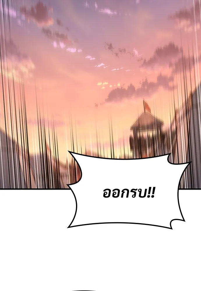 อัศวินวันเดียว ตอนที่ 23 รูปที่ 116