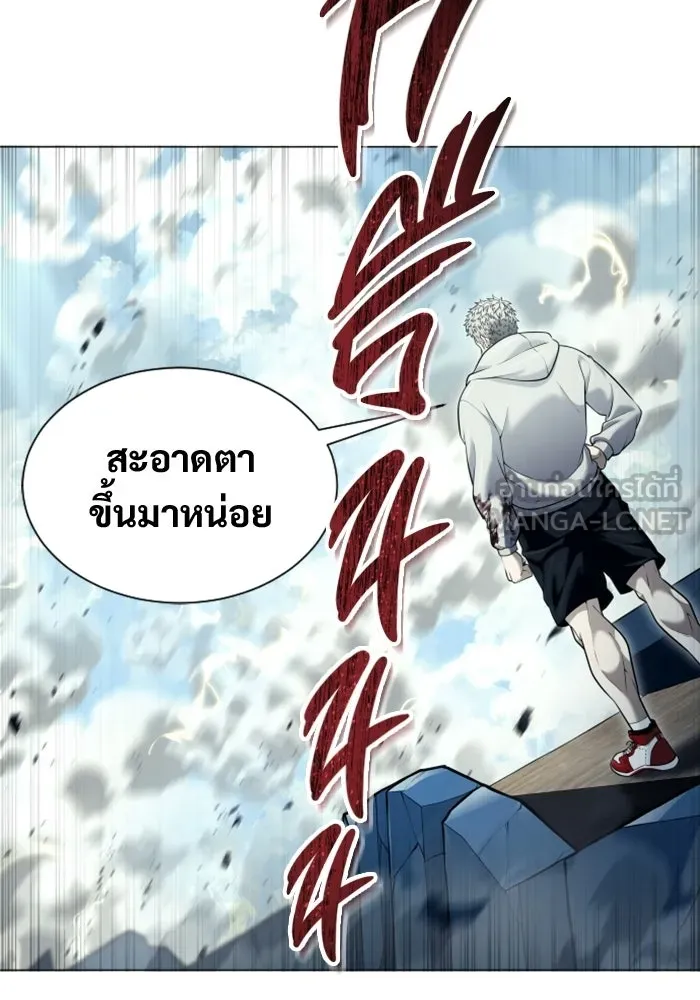 อูเร็ค มาซิโน่ ตอนที่ 49 การัม รูปที่ 3