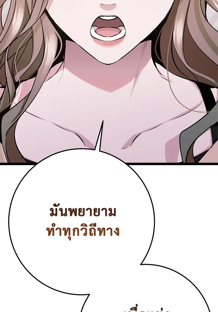 ราชินีนักบู๊ ตอนที่ 44 รูปที่ 53