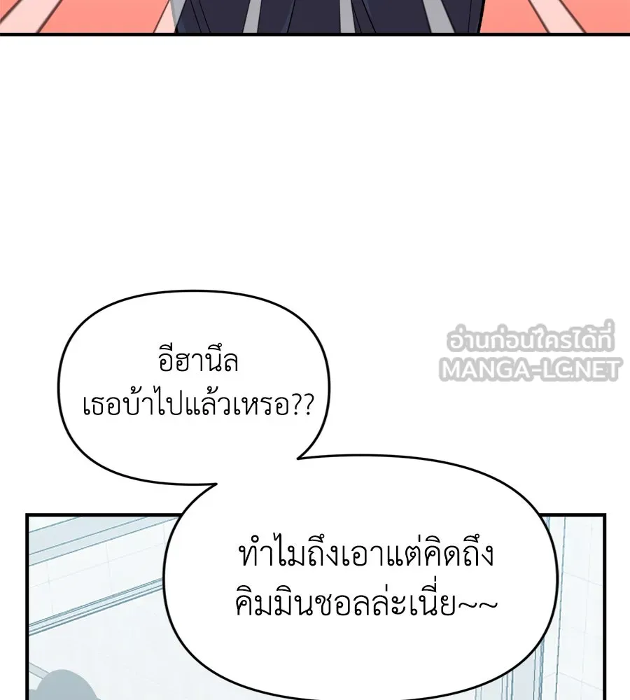 เพื่อนกันมันส์เกิน ตอนที่ 4 รูปที่ 111