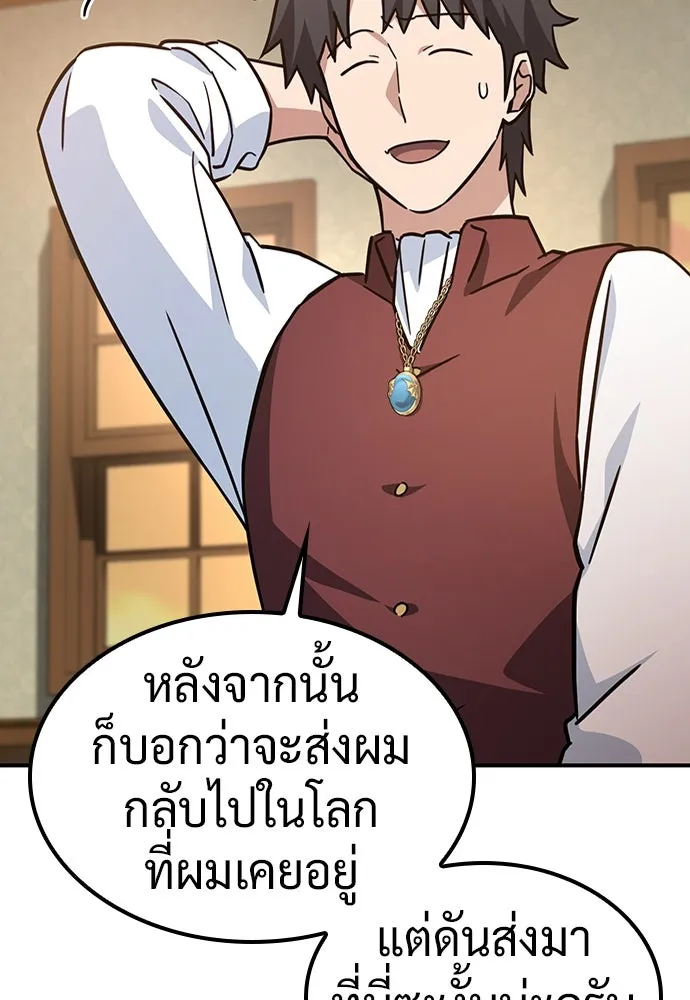 คลินิกสัตว์ต่างโลกของคิมโอจิน ตอนที่ 12 รูปที่ 44