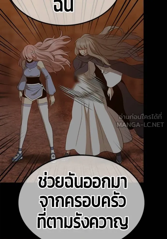 +99 ท่อนไม้ ตอนที่ 185 รูปที่ 360