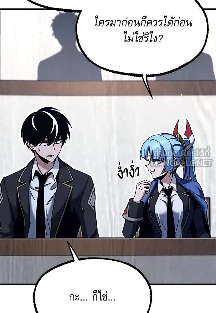 ชำแหละอะคาเดมี ตอนที่ 35 รูปที่ 9