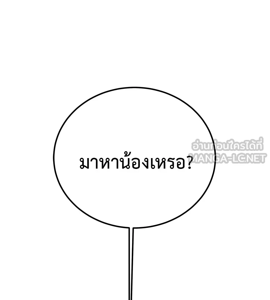 เรียกฉันว่าพระเจ้า ตอนที่ 3 ผู้ต้องการเป็นพระเจ้า รูปที่ 42