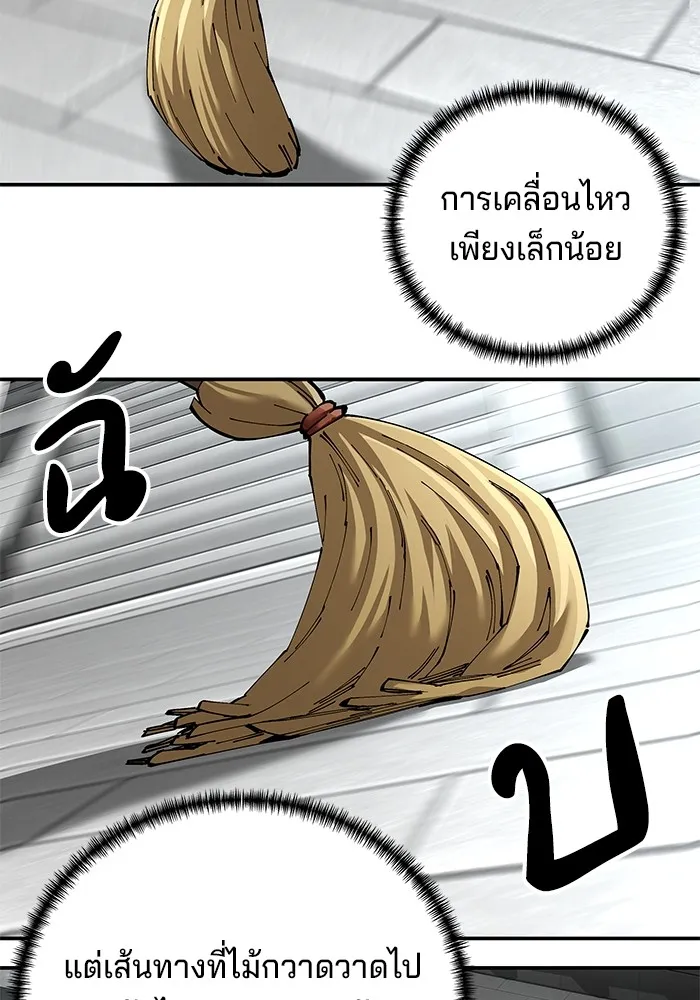 คุณปู่จอมยุทธกับหลานสาวสุดแกร่ง ตอนที่ 84 รูปที่ 25