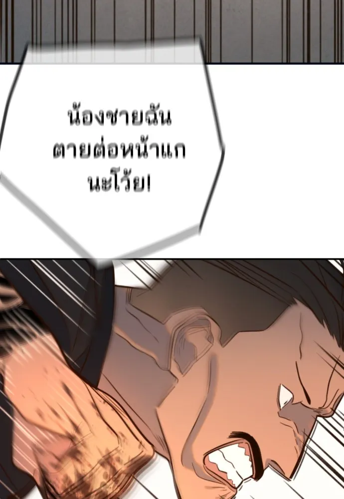 พริบตาเปลี่ยนโลก ตอนที่ 12 รูปที่ 70